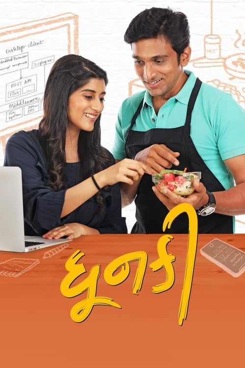 ดูหนังออนไลน์ฟรี Dhunki (2019)