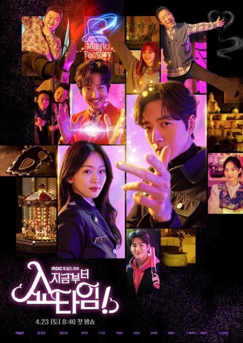 ดูหนังออนไลน์ฟรี From Now On Showtime (2022) EP.1-16 (จบ)