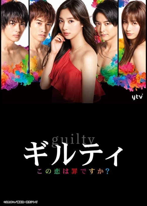 ดูหนังออนไลน์ฟรี Guilty Kono Koi wa Tsumi Desuka (2020) EP.1-10 (จบ)
