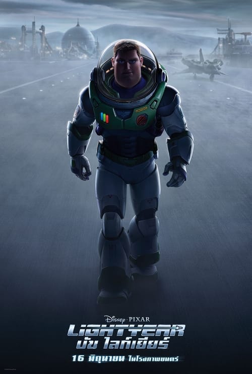 ดูหนังออนไลน์ฟรี Lightyear (2022) บัซ ไลท์เยียร์