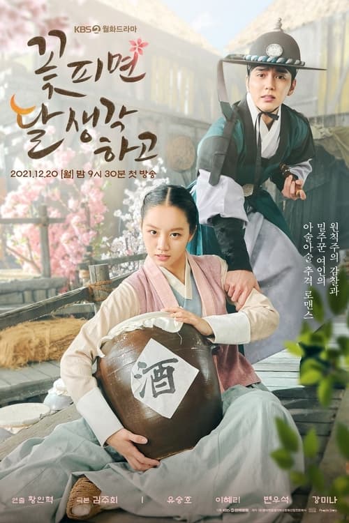 ดูหนังออนไลน์ฟรี Moonshine (2021) EP.1-16 (จบ)