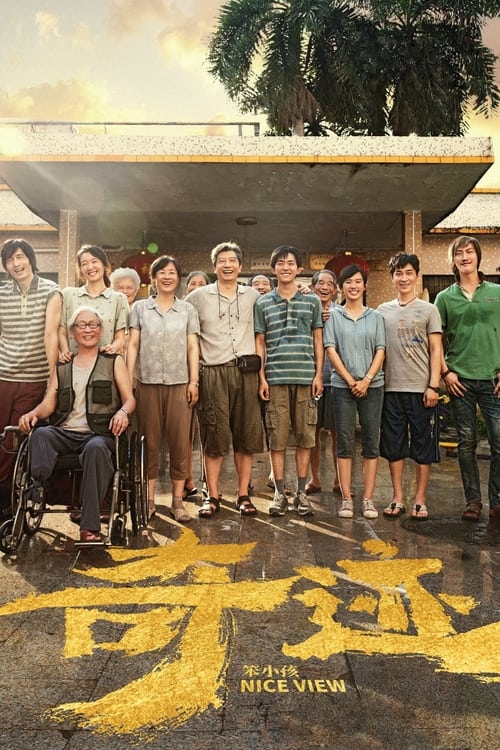 ดูหนังออนไลน์ฟรี [NETFLIX] Nice View (2022)