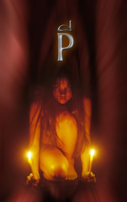 ดูหนังออนไลน์ฟรี P (The Possessed) (2005)