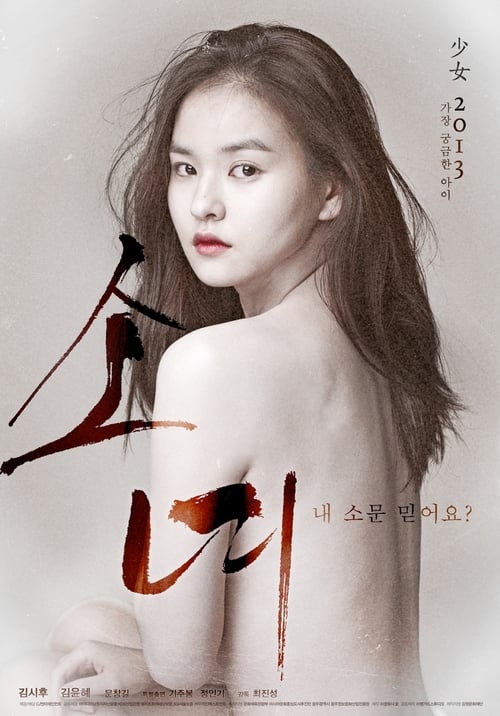 ดูหนังออนไลน์ฟรี STEEL COLD WINTER (2013) ฤดูรักเลือดเย็น