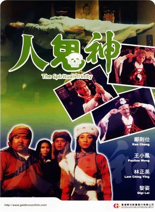 ดูหนังออนไลน์ฟรี Spiritual Trinity (1991) สวดให้ลอย ปล่อยไปกัด