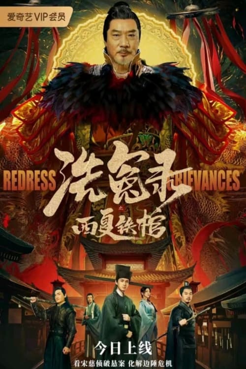ดูหนังออนไลน์ฟรี The Mysterious Cloths (2022) ไขปริศนาภูษาลึกลับ