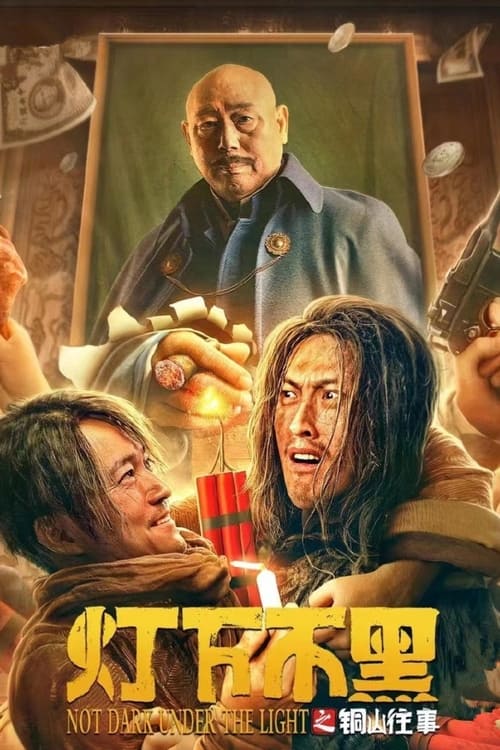 ดูหนังออนไลน์ฟรี Tongshan past without darkness under the lamp (2022)