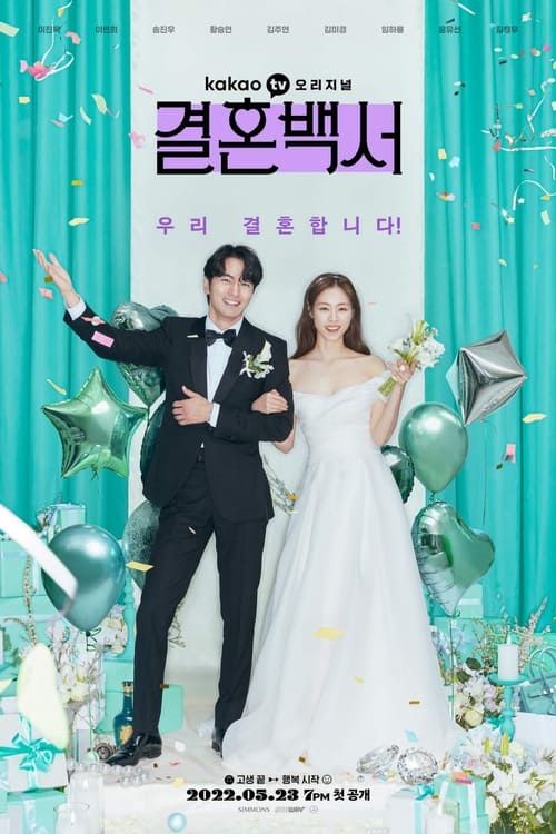ดูหนังออนไลน์ฟรี Welcome to Wedding Hell (2022) งานแต่งในฝันร้าย EP.1-12 (จบ)