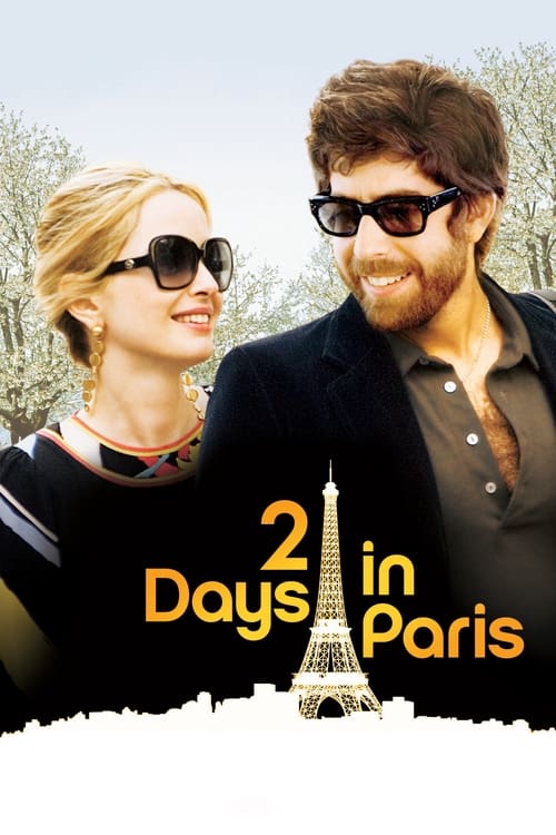 ดูหนังออนไลน์ฟรี 2 Days in Paris (2007) จะรักจะเลิก เหตุเกิดที่ปารีส