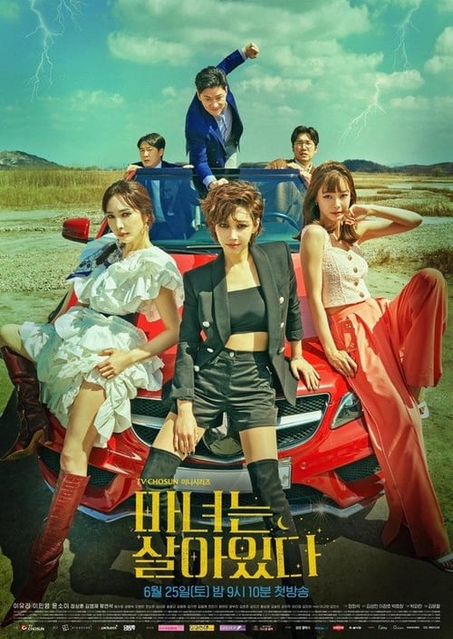 ดูหนังออนไลน์ฟรี Becoming Witch (2022) แม่มดออกลาย EP.1-12 (จบ)