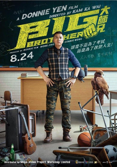ดูหนังออนไลน์ฟรี Big Brother (2018) นักเรียนข้าใครอย่าแตะ แตะได้ถ้าไม่กลัวโดนเตะ