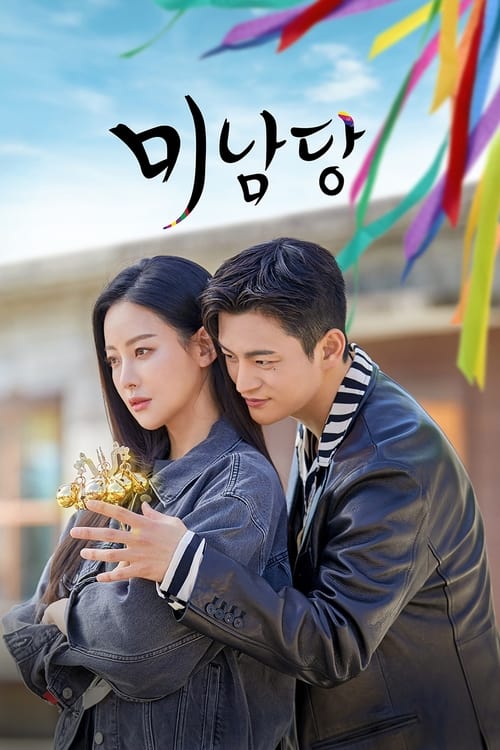ดูหนังออนไลน์ฟรี Cafe Minamdang (2022) คาเฟ่ลับจับผู้ร้าย EP.1-18 (จบ)