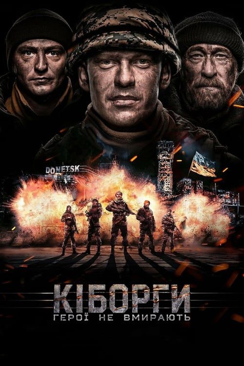 ดูหนังออนไลน์ฟรี Cyborgs (2017)
