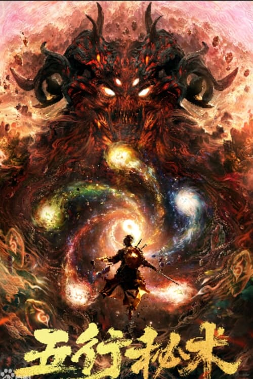 ดูหนังออนไลน์ฟรี Five Elements (2022) สุดยอดวิชาเบญจภูต