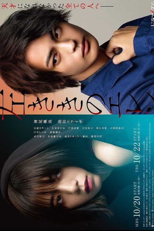 ดูหนังออนไลน์ฟรี Hidarikiki no Eren (2019) สาวน้อยกราฟฟิตี้ EP.1-10 (จบ)