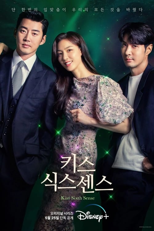 ดูหนังออนไลน์ฟรี Kiss Sixth Sense (2022) EP.1-12 (จบ)