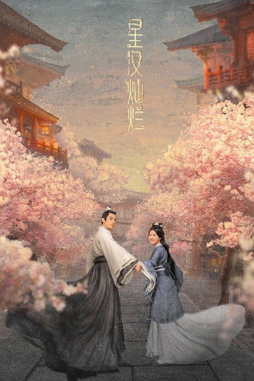 ดูหนังออนไลน์ฟรี Love Like the Galaxy (2022) ดาราจักรรักลำนำใจ EP.1-58 (กำลังฉาย)