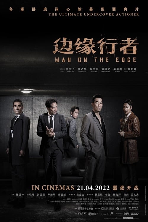 ดูหนังออนไลน์ฟรี Man on the Edge (2022)