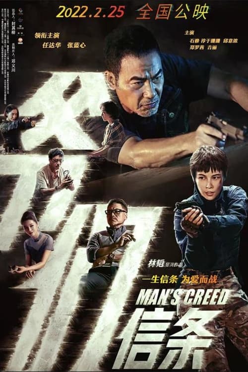 ดูหนังออนไลน์ฟรี Man s Creed (2022)