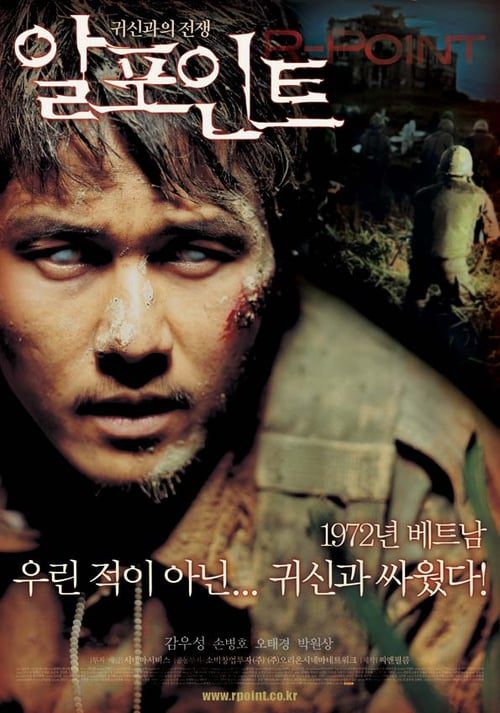 ดูหนังออนไลน์ฟรี R-Point (2004) อาร์-พอยท์ สมรภูมิผี