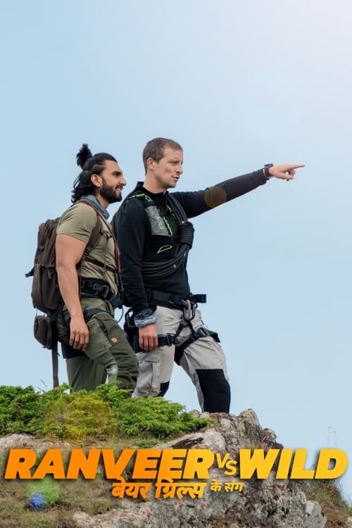 ดูหนังออนไลน์ฟรี Ranveer vs Wild with Bear Grylls (2022) ผจญภัยสุดขั้วกับรานวีร์