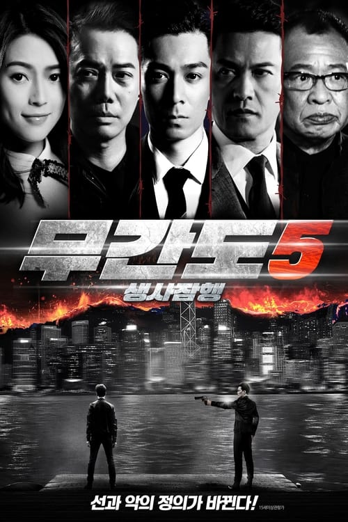 ดูหนังออนไลน์ฟรี THE REDEEMERS (2020) เดอะ อินเฟอร์เนล วอร์คเกอร์