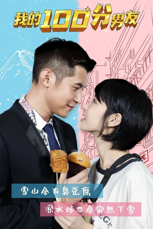 ดูหนังออนไลน์ฟรี You Are the One (2020)