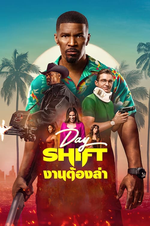 ดูหนังออนไลน์ฟรี Day Shift (2022) งานต้องล่า