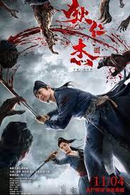 ดูหนังออนไลน์ฟรี Detective Dee and The Red Eye (2021) ตี๋เหรินเจี๋ย นักสืบจอมเจ้าเล่ห์