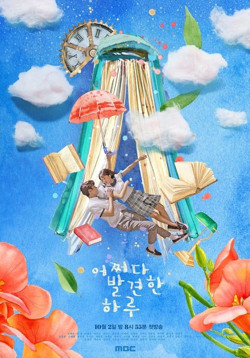 ดูหนังออนไลน์ฟรี Extraordinary You (2019) พลิกพล็อตรัก ฉบับเอ็กซ์ตร้า EP.1-16 (จบ)