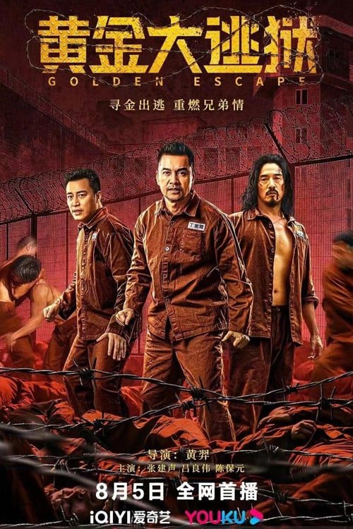 ดูหนังออนไลน์ฟรี Golden escape (2022) แผนกล้าล่าแหกสมบัติ