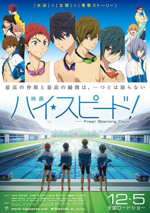 ดูหนังออนไลน์ฟรี High Speed ! Free Starting Days The Movie (2015)