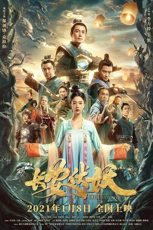 ดูหนังออนไลน์ฟรี Legend of the Demon Hunter Chang an (2021)