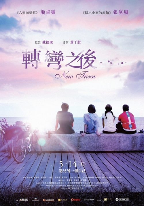 ดูหนังออนไลน์ฟรี New Turn (2021)