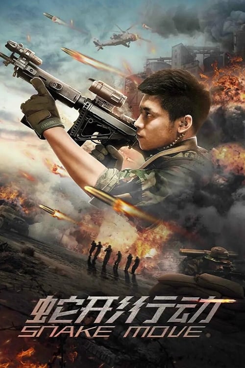 ดูหนังออนไลน์ฟรี Snake Move (2020) หน่วยอสรพิษ ล่าสุดชายแดน