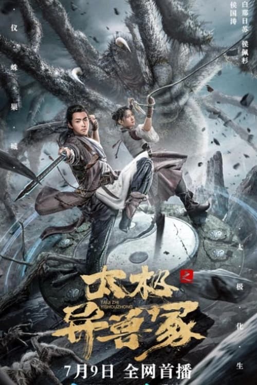 ดูหนังออนไลน์ฟรี TAICHIS BEAST MOUND (2022) ปีศาจแห่งไท่จี๋