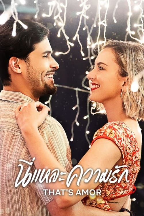 ดูหนังออนไลน์ฟรี Thats Amor (2022) นี่แหละความรัก