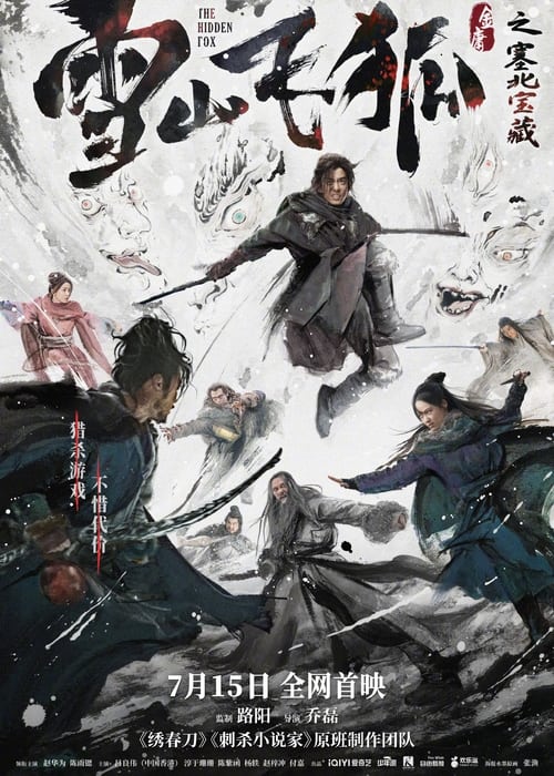 ดูหนังออนไลน์ฟรี The Hidden Fox (2022) ขุมทรัพย์แห่งเฟยหู