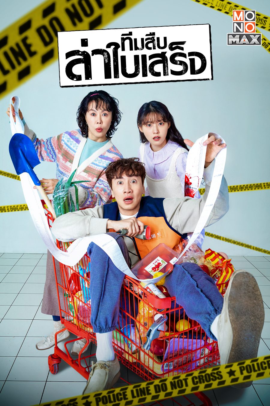ดูหนังออนไลน์ฟรี The Killer s Shopping List (2022) ทีมสืบล่าใบเสร็จ EP.1-8 (จบ)