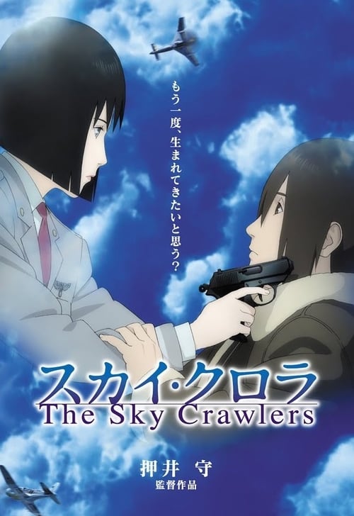 ดูหนังออนไลน์ฟรี The Sky Crawlers (2008) สงครามเหนือเวหา