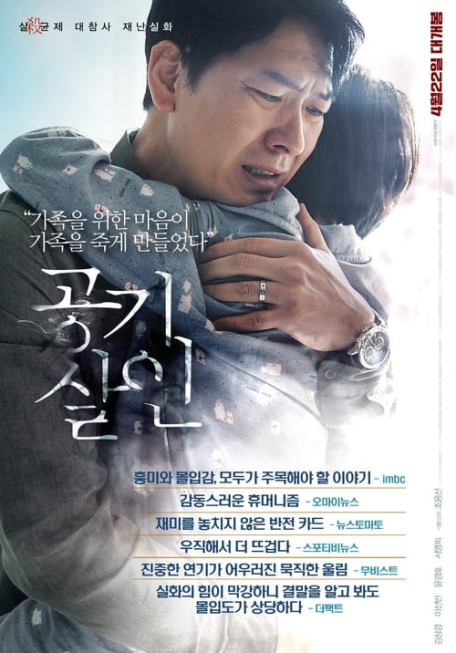 ดูหนังออนไลน์ฟรี Toxic (2022)