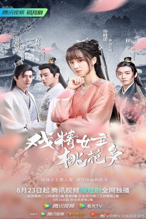 ดูหนังออนไลน์ฟรี Affairs of a Drama Queen (2022) เสน่หาตราตรึงข้ามภพ EP.1-26 (จบ)