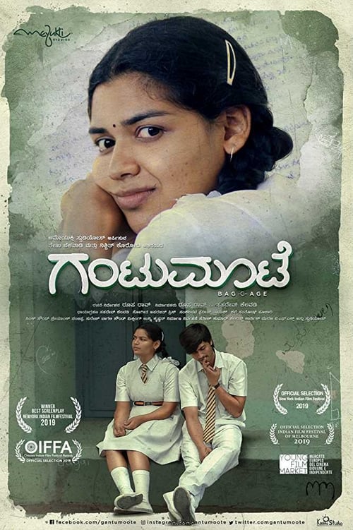 ดูหนังออนไลน์ฟรี Gantumoote (2019)