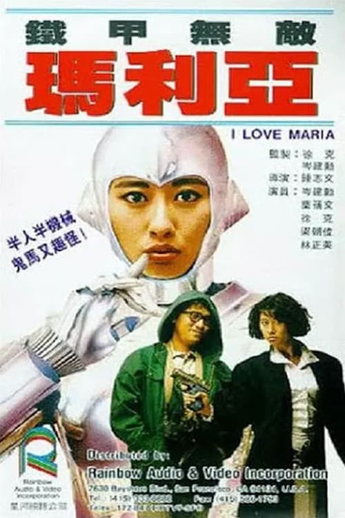 ดูหนังออนไลน์ฟรี I Love Maria (1988) กระห่ำ แล้วโลกจะรู้จัก