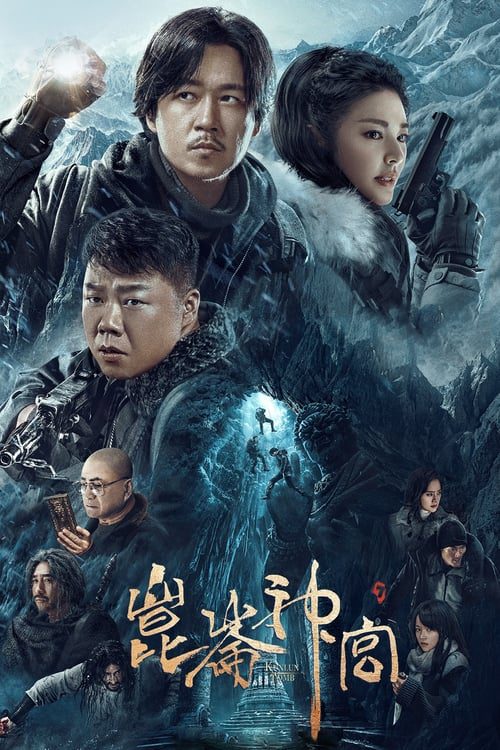 ดูหนังออนไลน์ฟรี Kunlun Tomb (2022) คนขุดสุสาน วังเทพคุนหลุน EP.1-18 (กำลังฉาย)