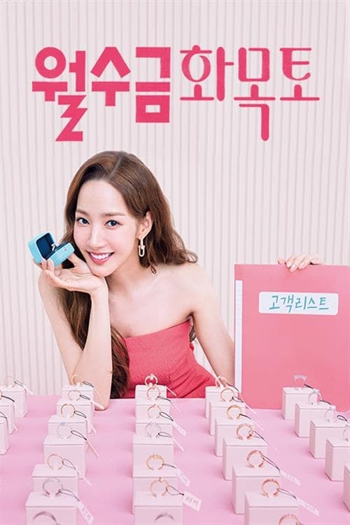 ดูหนังออนไลน์ฟรี Love in Contract (2022) เปิดแฟ้มสัญญารัก EP.1-16 (จบ)
