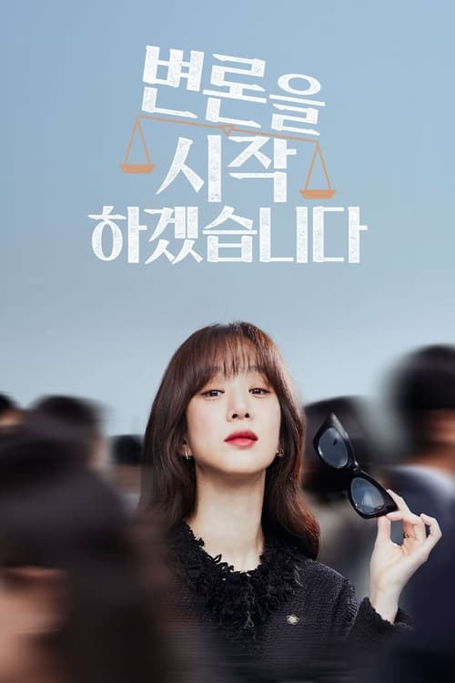 ดูหนังออนไลน์ฟรี May It Please the Court (2022) EP.1-12 (จบ)
