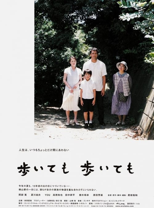ดูหนังออนไลน์ฟรี Still Walking (2008) วันที่หัวใจก้าวเดิน
