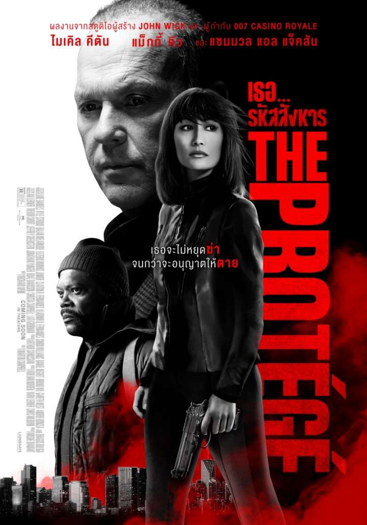 ดูหนังออนไลน์ฟรี The Protege (2021) เธอ…รหัสสังหาร