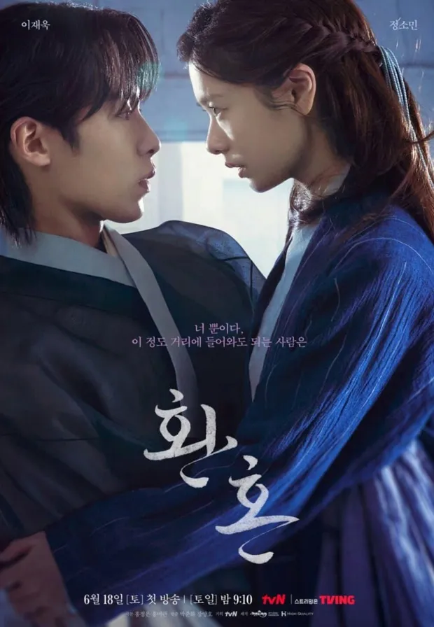 ดูหนังออนไลน์ฟรี Alchemy of Souls (2022) เล่นแร่แปรวิญญาณ EP.1-20 (จบ)